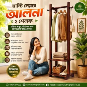 Multilayer Mini Alna 2 Shelf