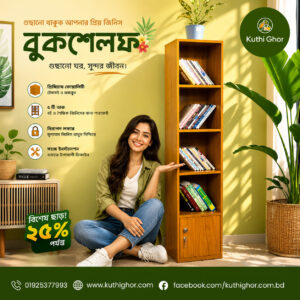 Bookshelf With Door