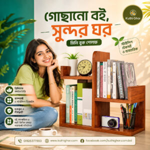 Mini Book Shelf For Office/ Home