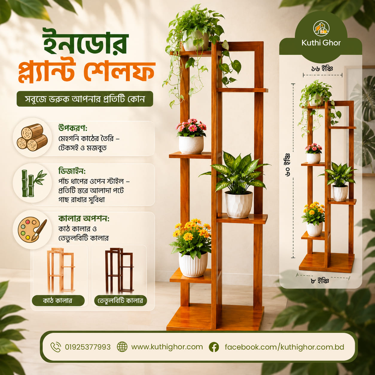 Wooden Indoor Plant Shelf - Image 2