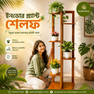 Wooden Indoor Plant Shelf