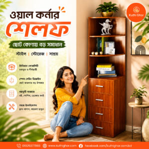 Exclusive Corner Shelf