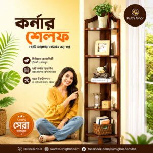 Wooden Corner Shelf