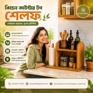kitchen Counter Top Shelf