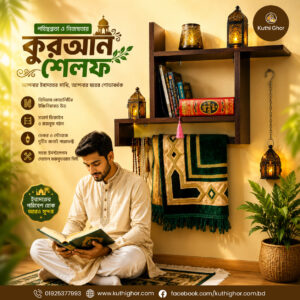 Wall Quran Shelf