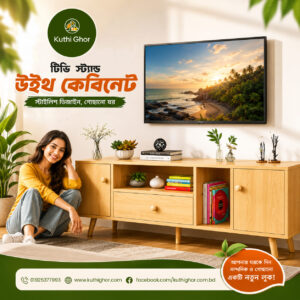 TV Stand with Cabinet