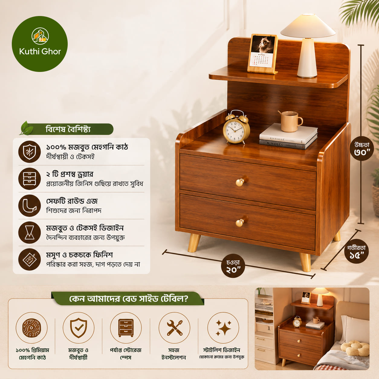 Premium Bedside Table - Image 2