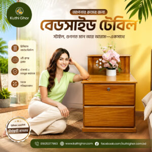 Wonder Bedside Table