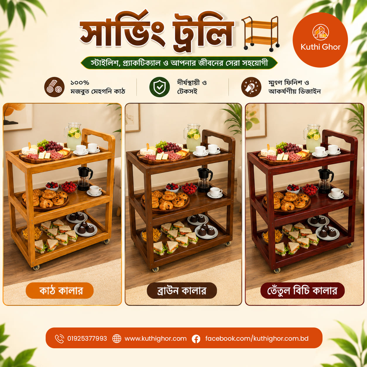 Modern Serving Trolley - Image 2