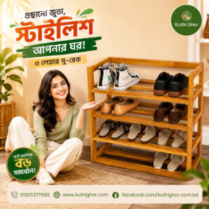 4 layer shoe rack