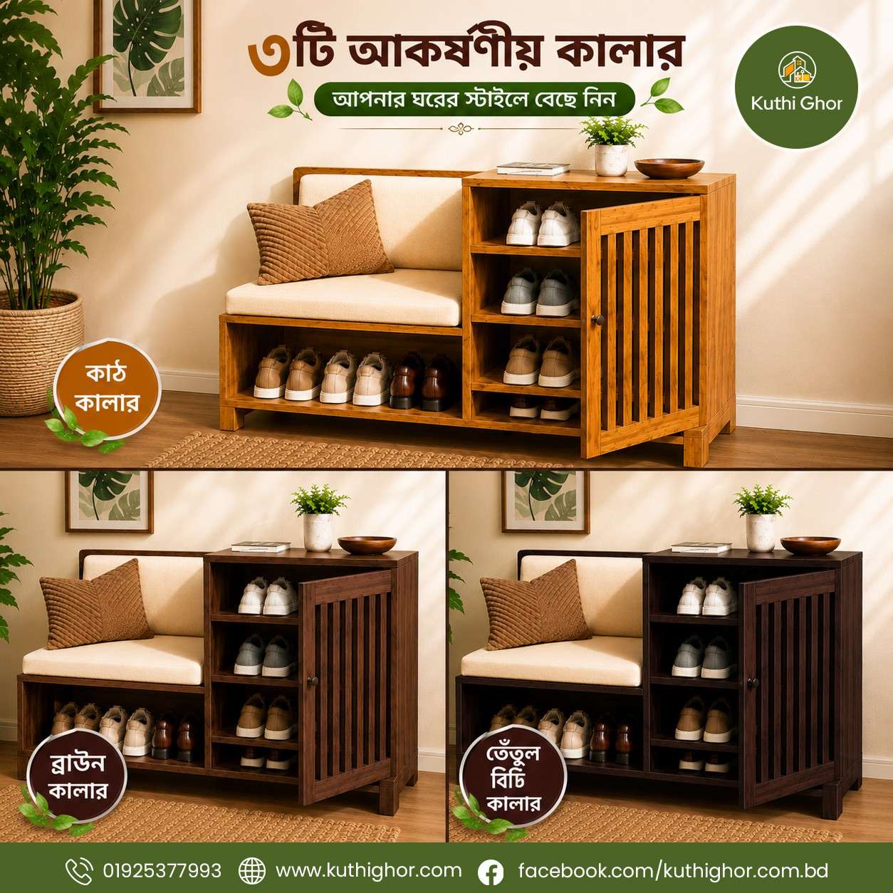 Mini Shoe Cabinet - Image 3