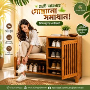 Mini Shoe Cabinet