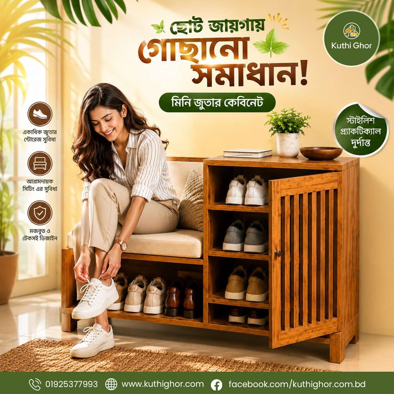 Mini Shoe Cabinet